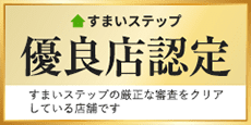 不動産売却・不動産査定ならすまいステップ